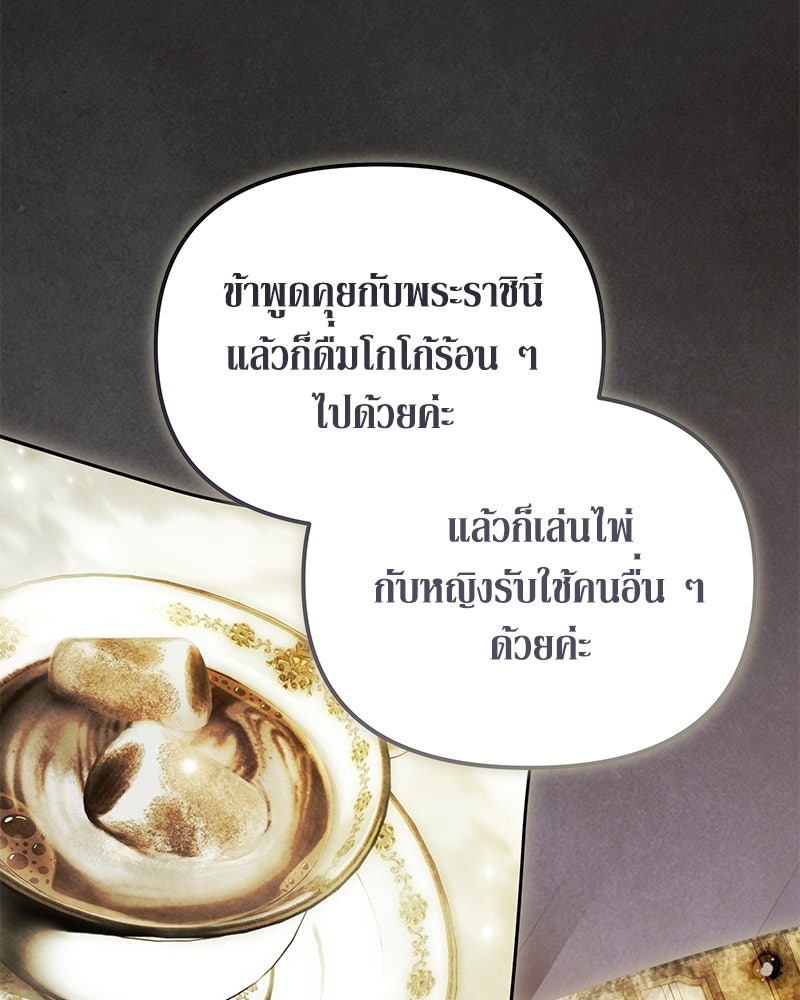 วิวาห์เพื่อทายาท - หน้า 96