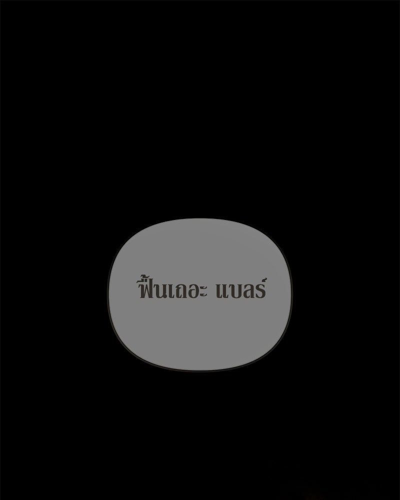 วิวาห์เพื่อทายาท - หน้า 1