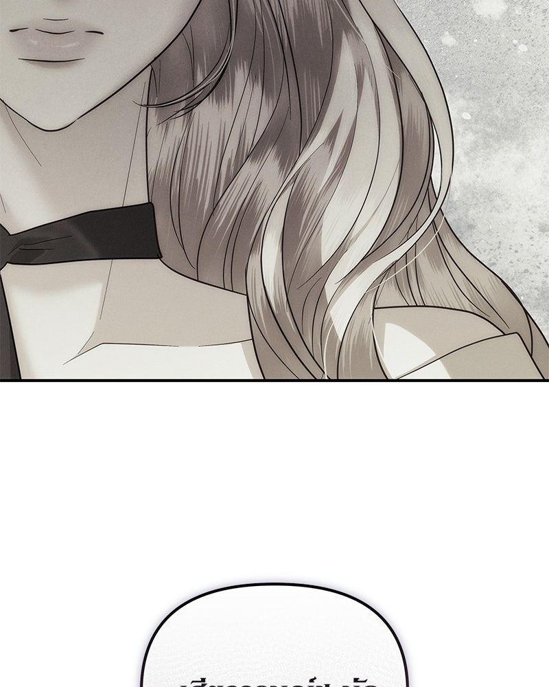 วิวาห์เพื่อทายาท - หน้า 114