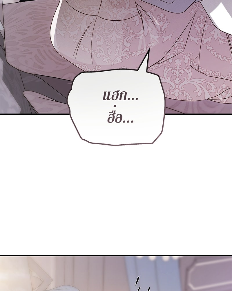 วิวาห์เพื่อทายาท - หน้า 12
