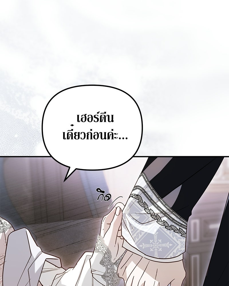 วิวาห์เพื่อทายาท - หน้า 15