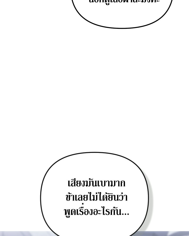 วิวาห์เพื่อทายาท - หน้า 18