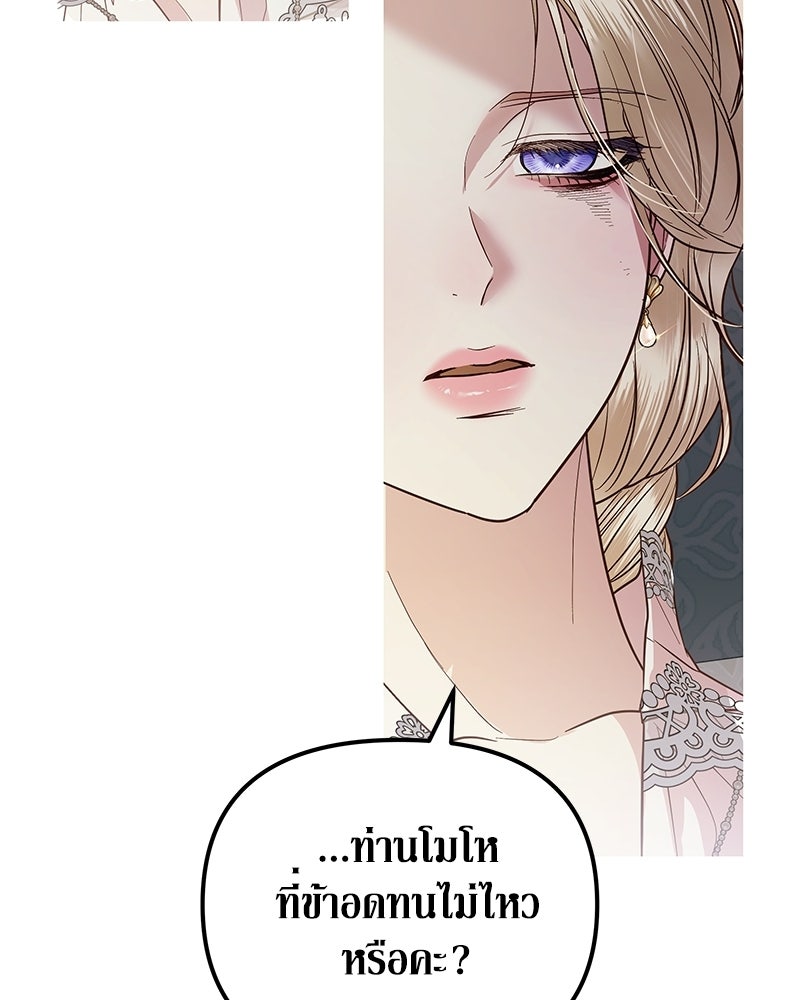 วิวาห์เพื่อทายาท - หน้า 26