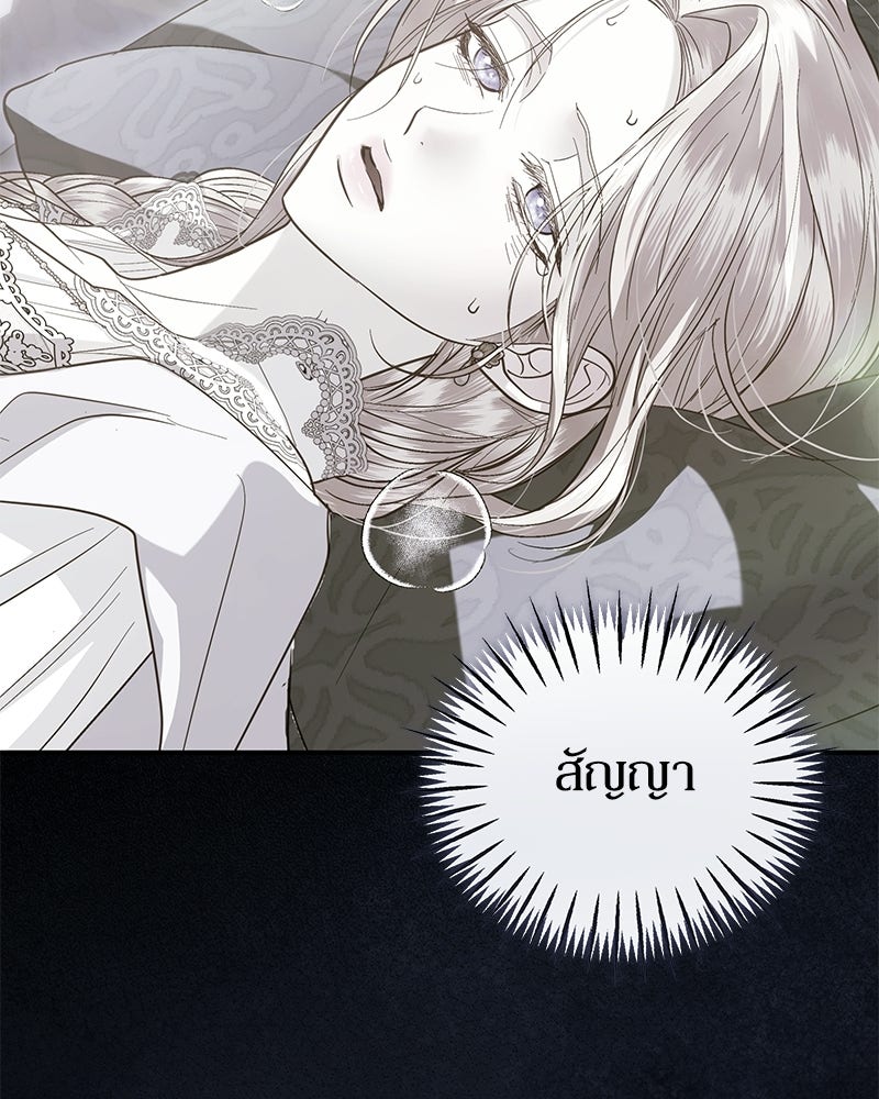 วิวาห์เพื่อทายาท - หน้า 37