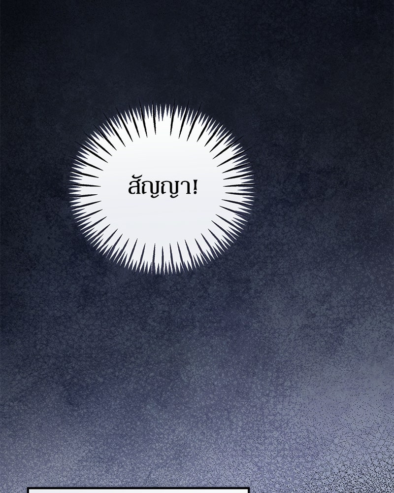 วิวาห์เพื่อทายาท - หน้า 38