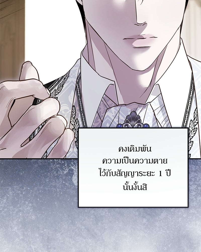 วิวาห์เพื่อทายาท - หน้า 40