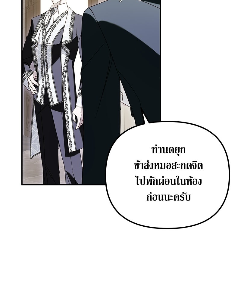 วิวาห์เพื่อทายาท - หน้า 42