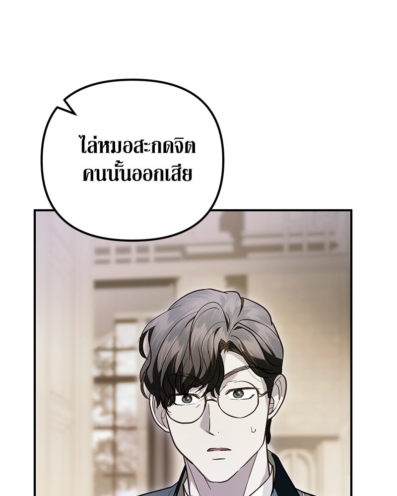 วิวาห์เพื่อทายาท - หน้า 43