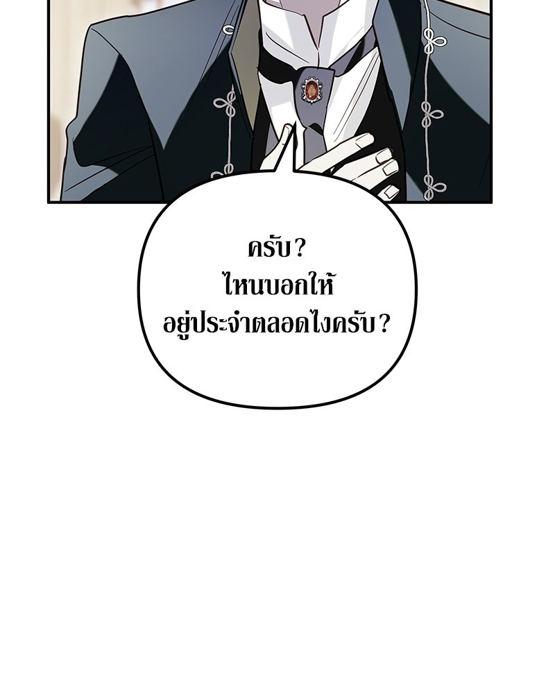 วิวาห์เพื่อทายาท - หน้า 44
