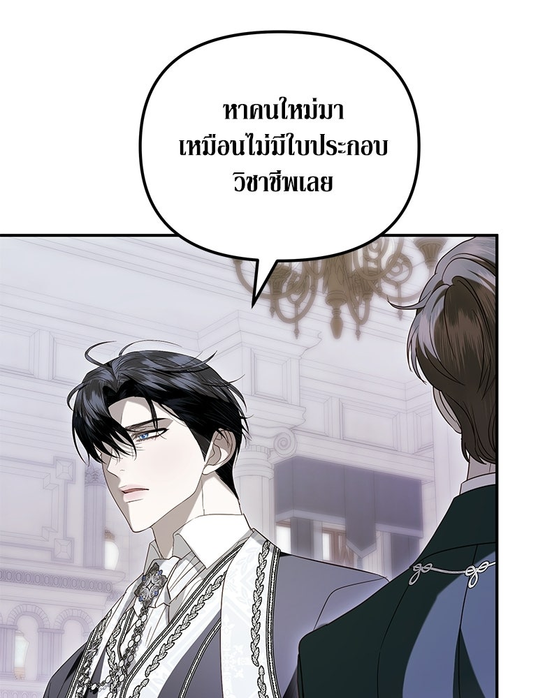 วิวาห์เพื่อทายาท - หน้า 45