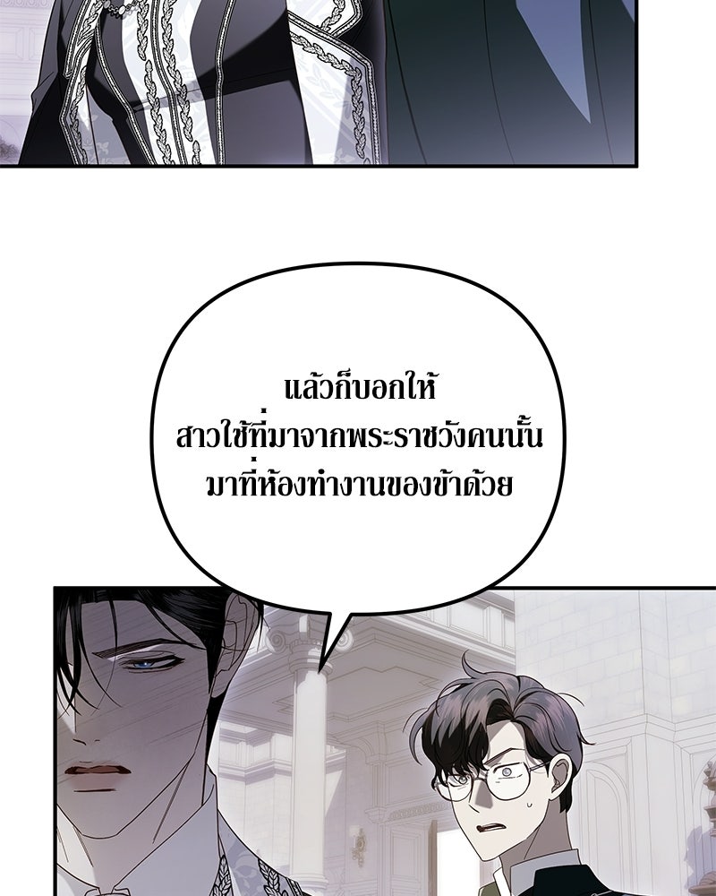 วิวาห์เพื่อทายาท - หน้า 46