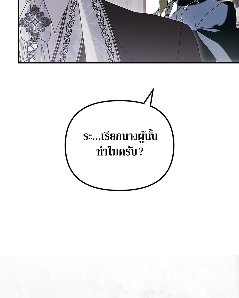 วิวาห์เพื่อทายาท - หน้า 47