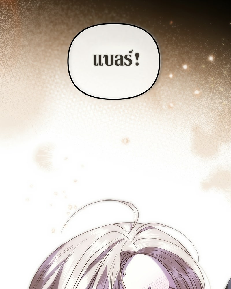 วิวาห์เพื่อทายาท - หน้า 5