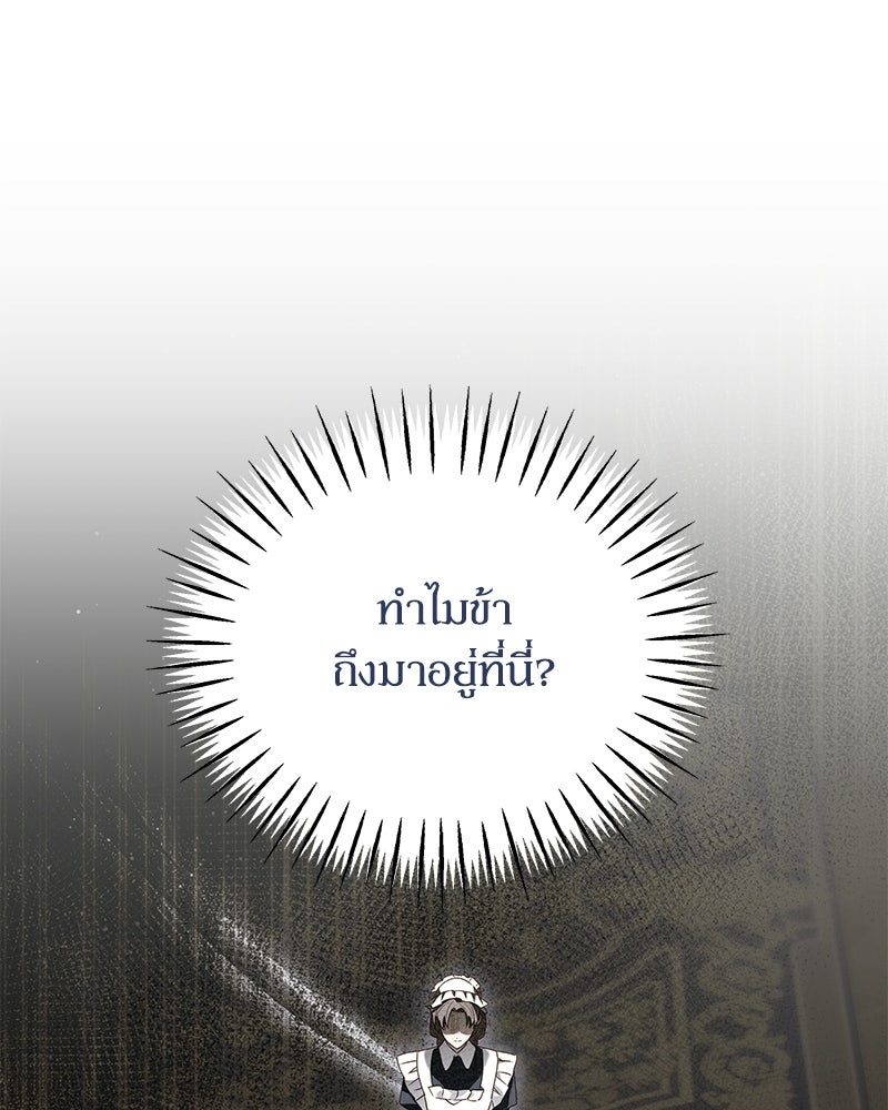 วิวาห์เพื่อทายาท - หน้า 54