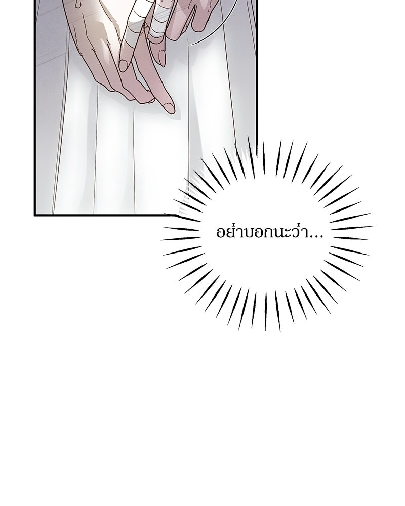 วิวาห์เพื่อทายาท - หน้า 57