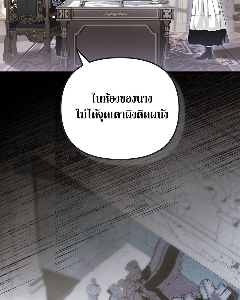 วิวาห์เพื่อทายาท - หน้า 64