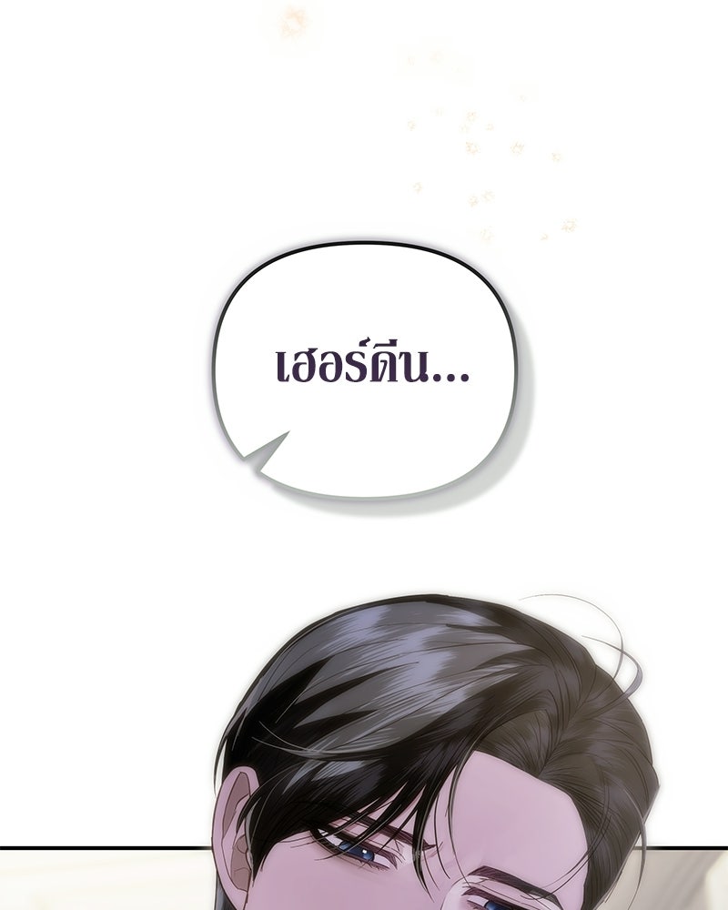 วิวาห์เพื่อทายาท - หน้า 7