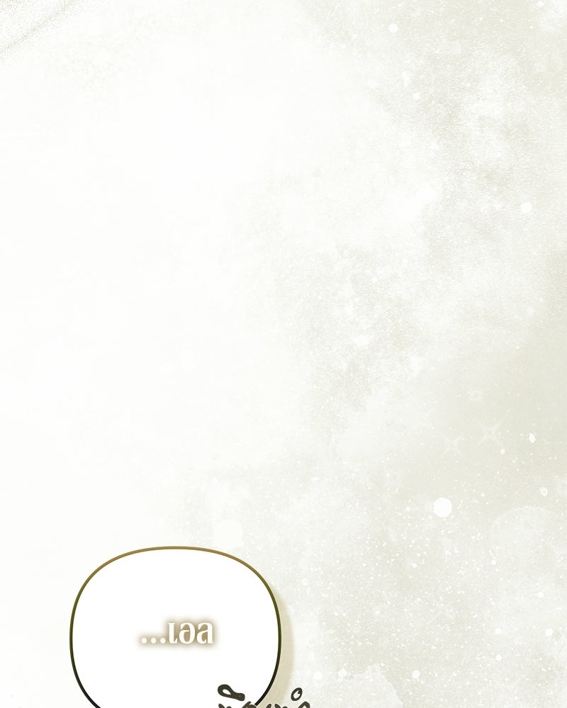 วิวาห์เพื่อทายาท - หน้า 96