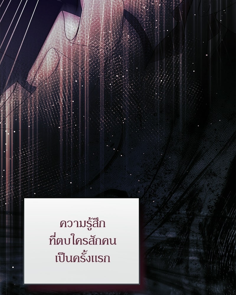 วิวาห์เพื่อทายาท - หน้า 103