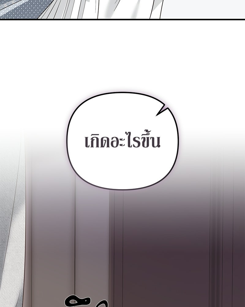 วิวาห์เพื่อทายาท - หน้า 117