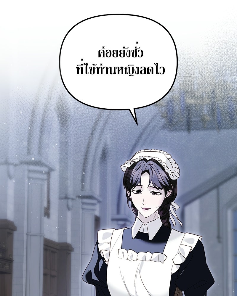 วิวาห์เพื่อทายาท - หน้า 3