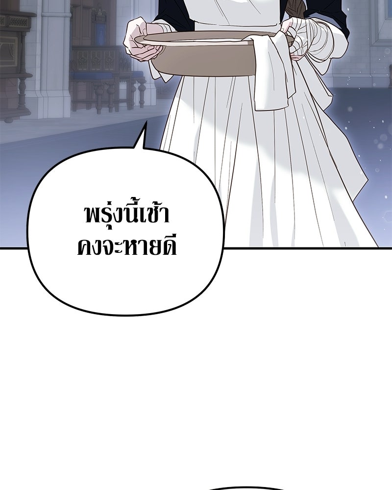 วิวาห์เพื่อทายาท - หน้า 4