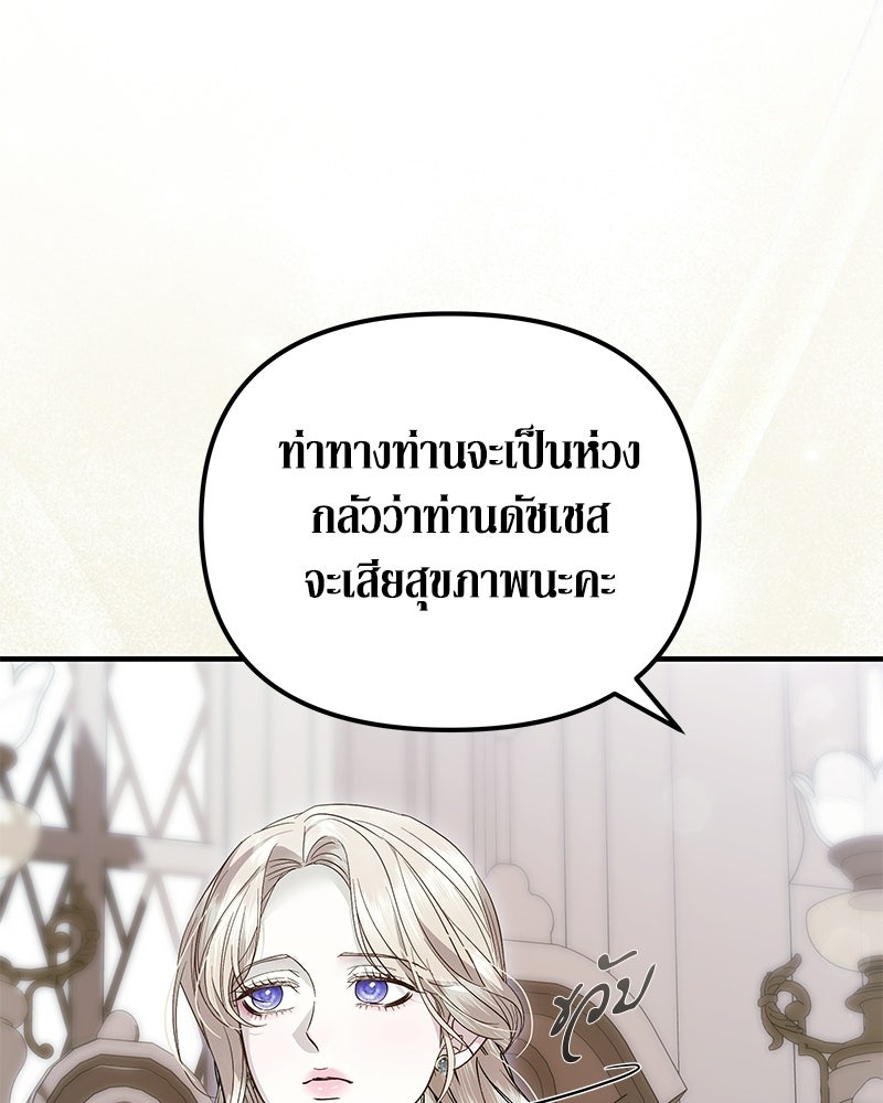 วิวาห์เพื่อทายาท - หน้า 40