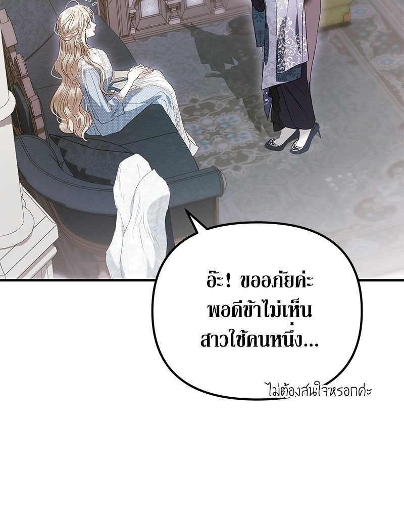 วิวาห์เพื่อทายาท - หน้า 43
