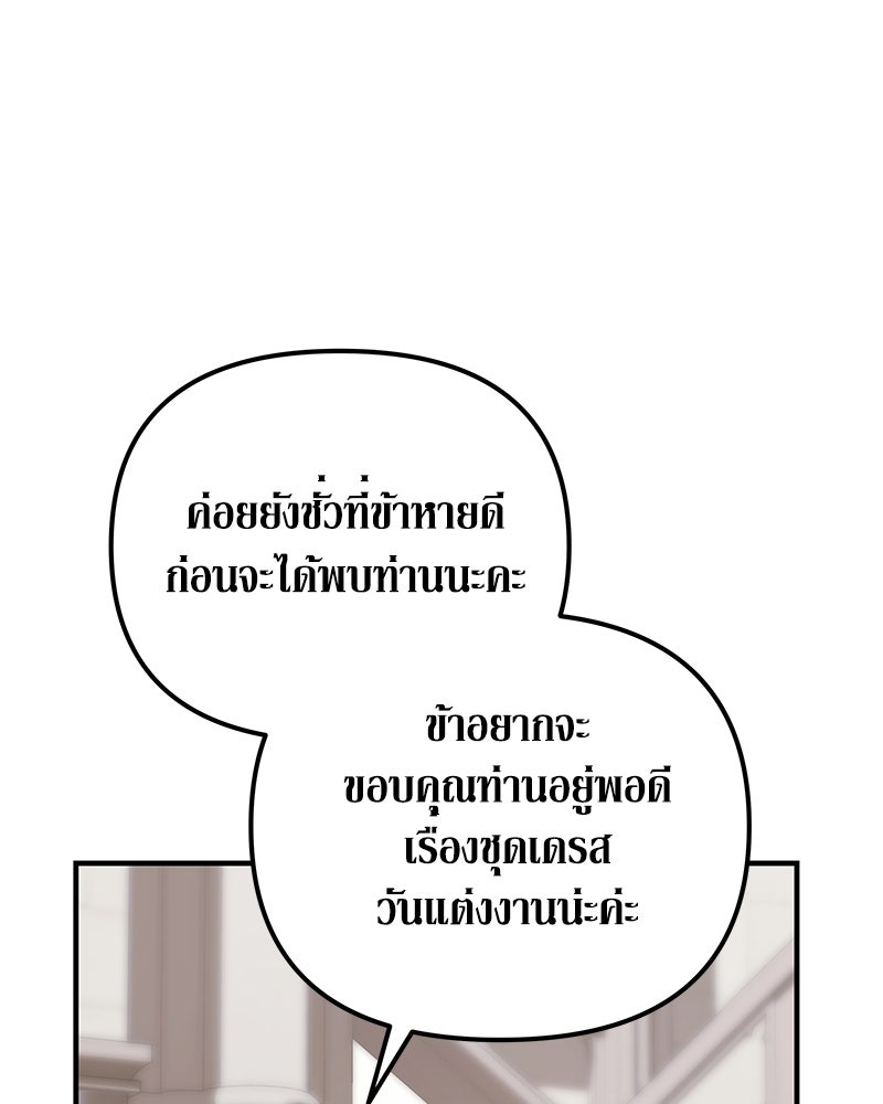 วิวาห์เพื่อทายาท - หน้า 44