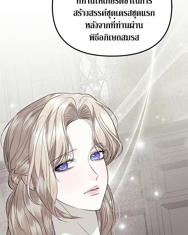 วิวาห์เพื่อทายาท - หน้า 47