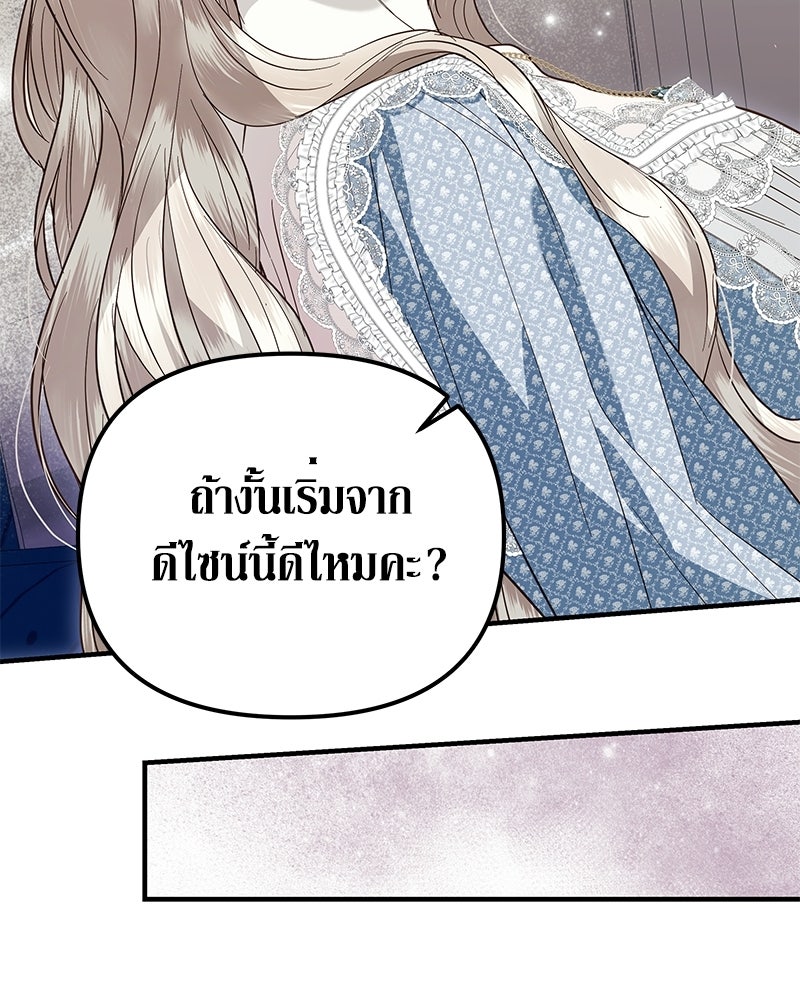 วิวาห์เพื่อทายาท - หน้า 48