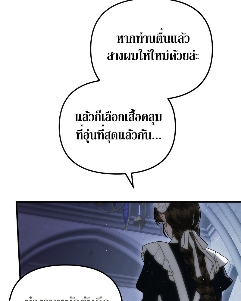 วิวาห์เพื่อทายาท - หน้า 5