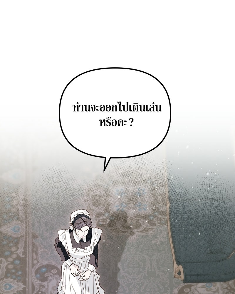 วิวาห์เพื่อทายาท - หน้า 58