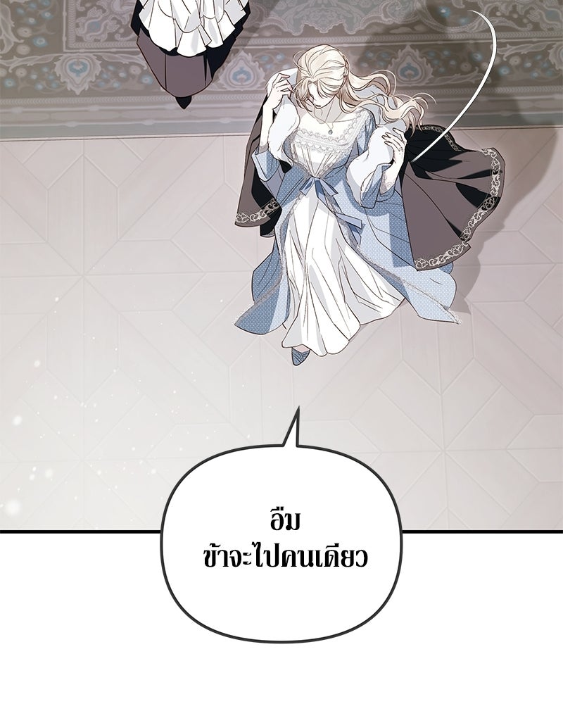 วิวาห์เพื่อทายาท - หน้า 59