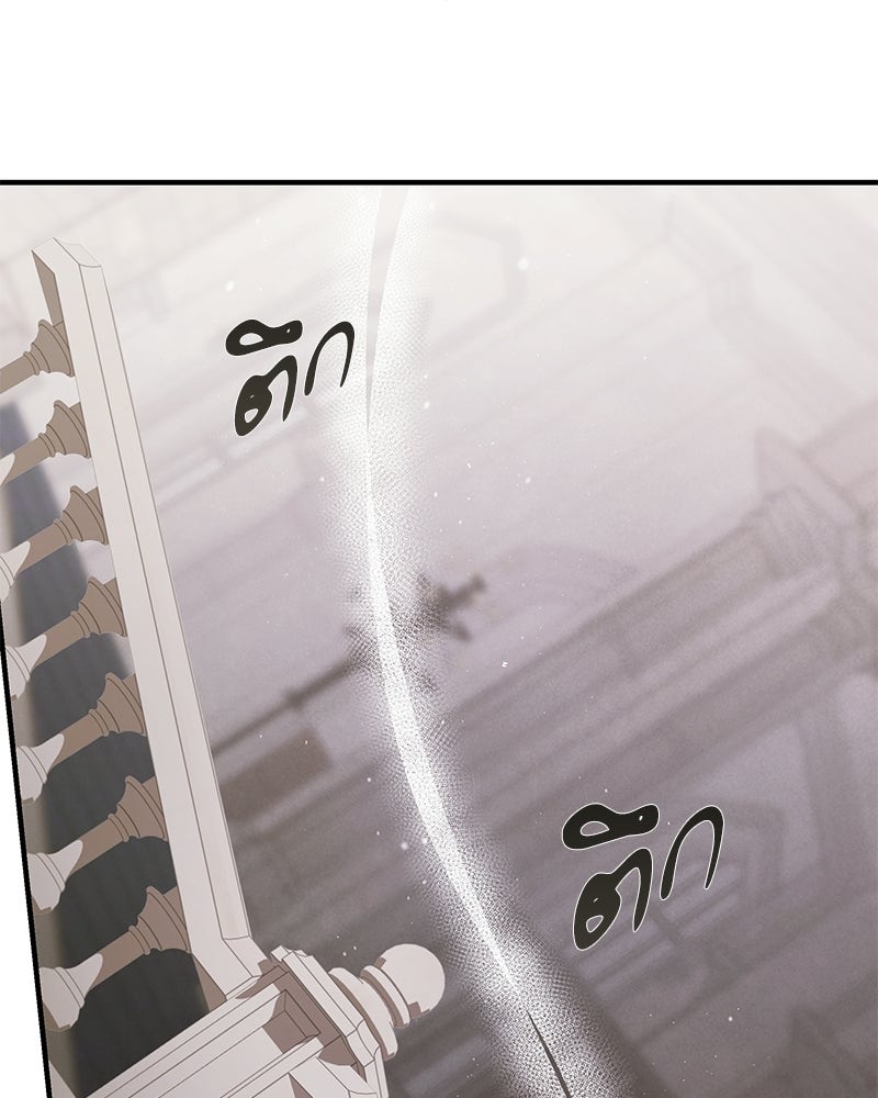 วิวาห์เพื่อทายาท - หน้า 62