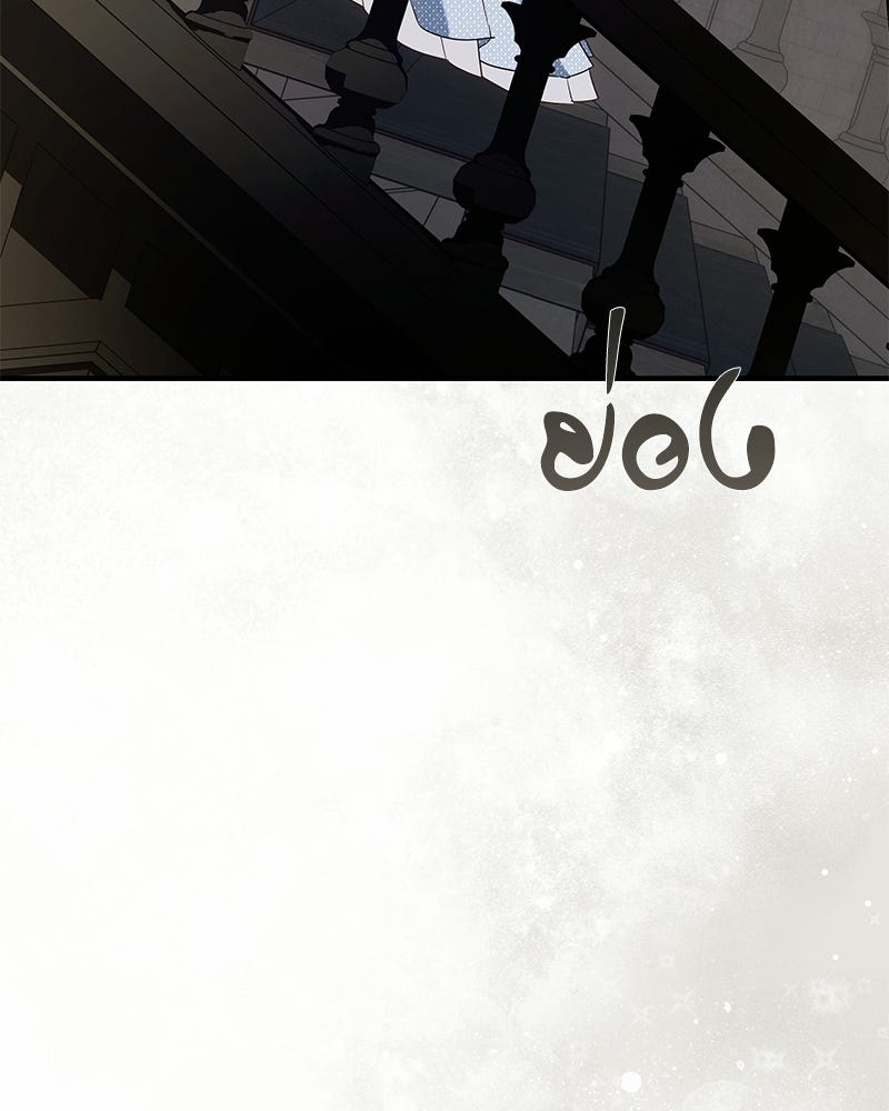 วิวาห์เพื่อทายาท - หน้า 66