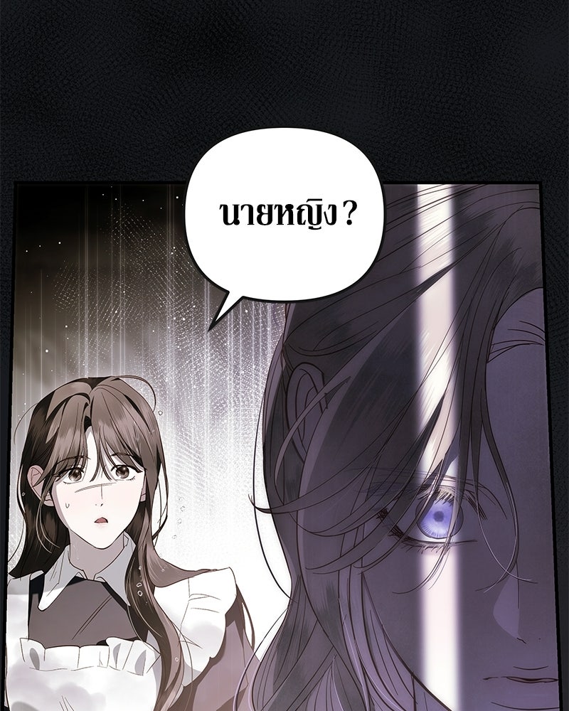 วิวาห์เพื่อทายาท - หน้า 81