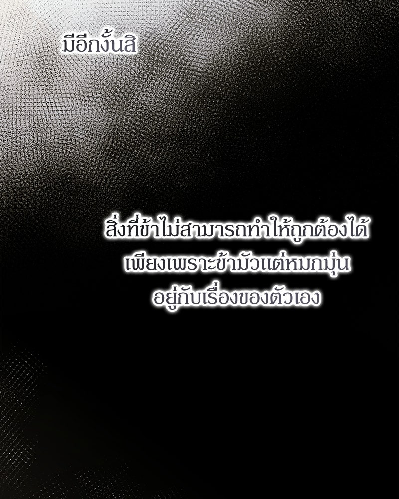 วิวาห์เพื่อทายาท - หน้า 91
