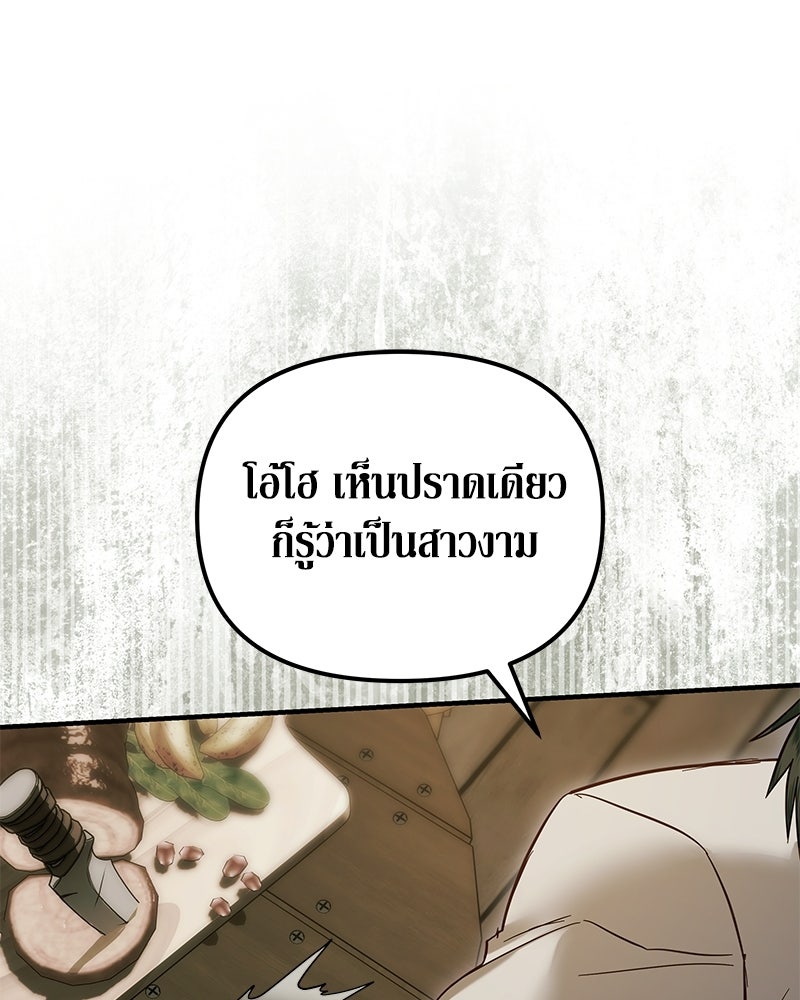 วิวาห์เพื่อทายาท - หน้า 114