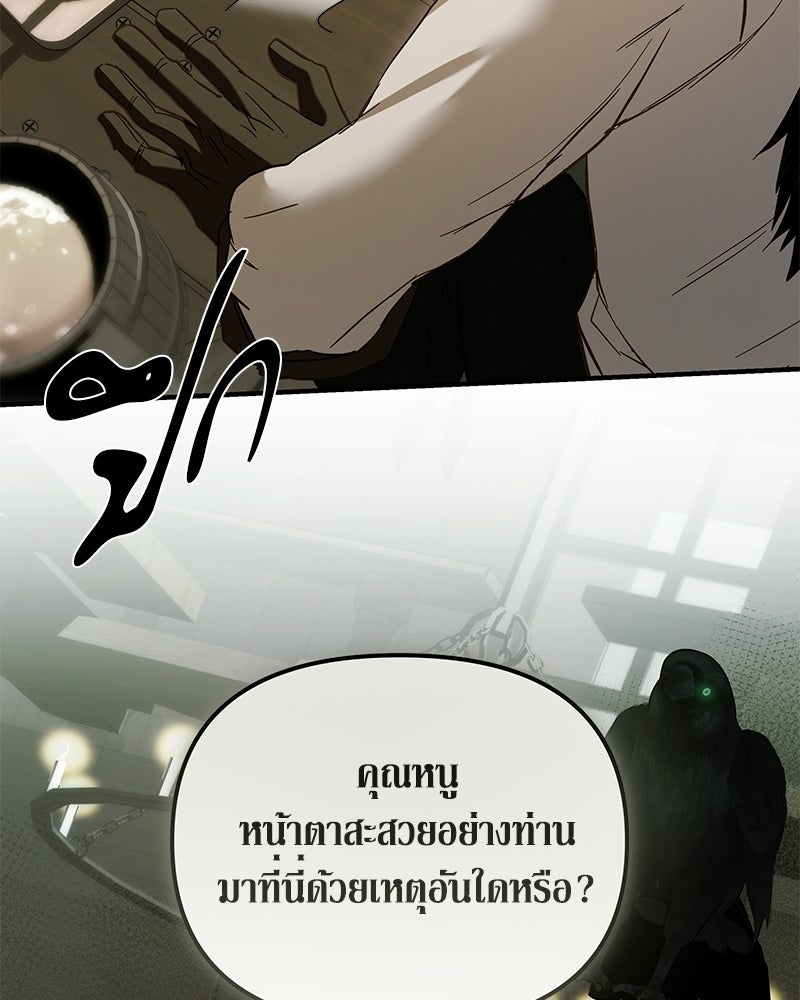 วิวาห์เพื่อทายาท - หน้า 115