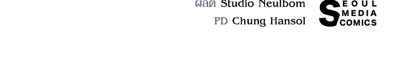 วิวาห์เพื่อทายาท - หน้า 119