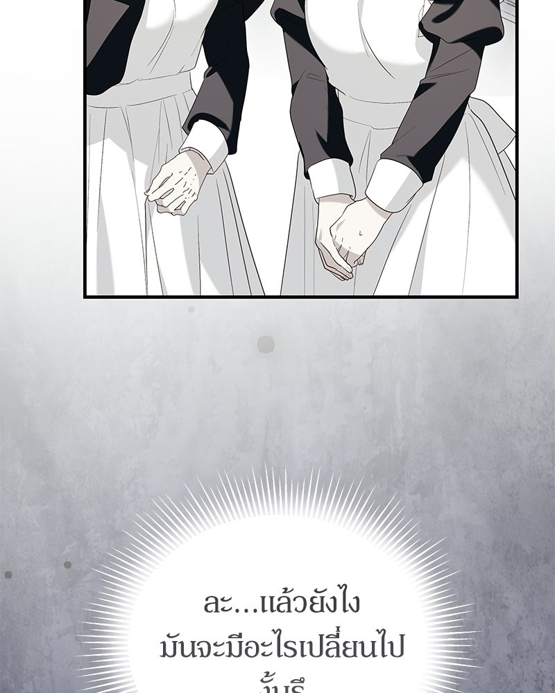วิวาห์เพื่อทายาท - หน้า 12