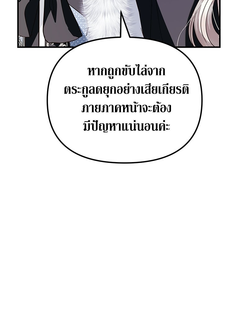 วิวาห์เพื่อทายาท - หน้า 27