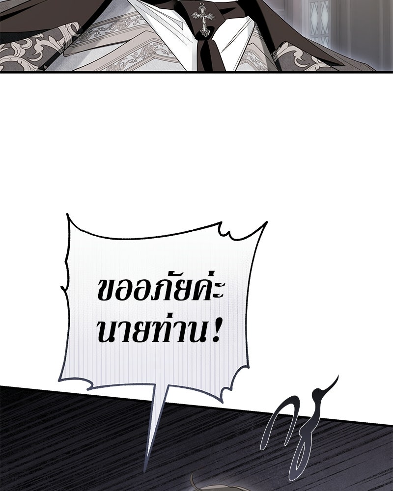 วิวาห์เพื่อทายาท - หน้า 29