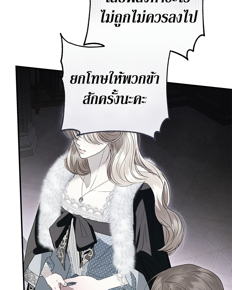 วิวาห์เพื่อทายาท - หน้า 31