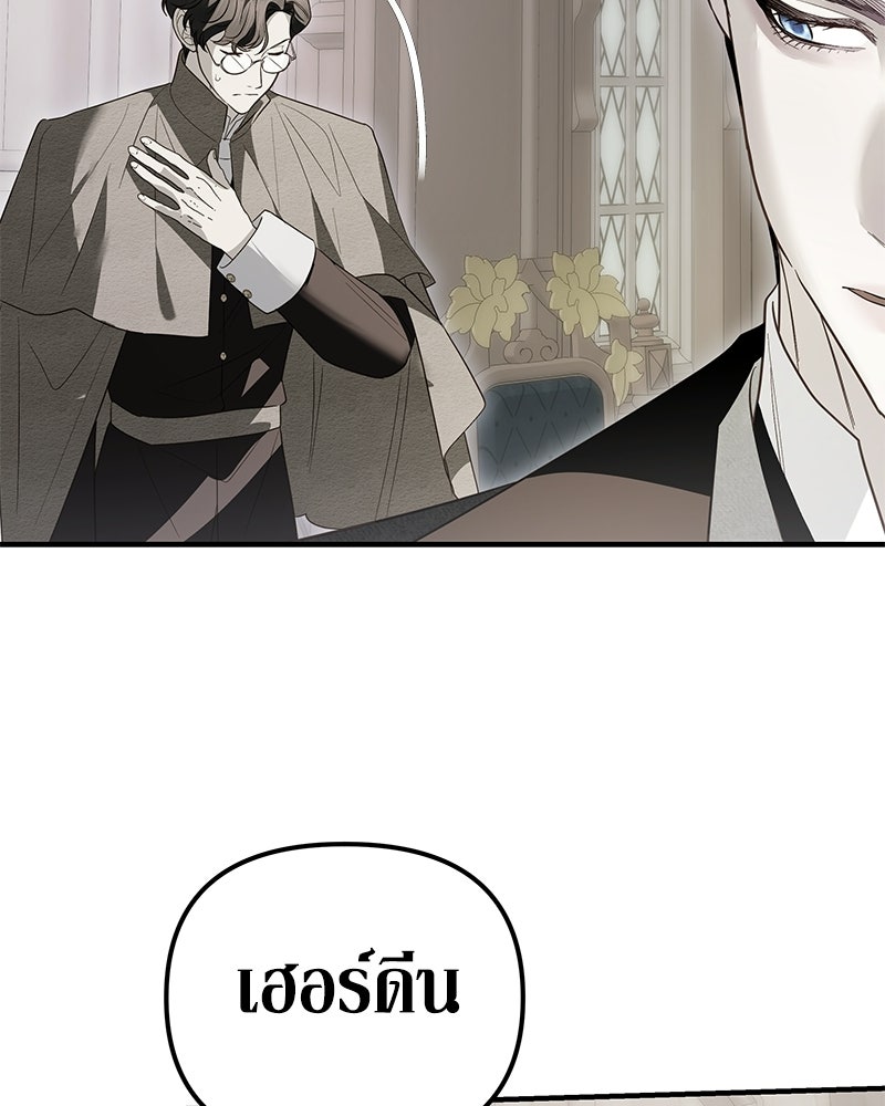 วิวาห์เพื่อทายาท - หน้า 34