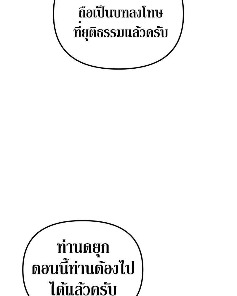 วิวาห์เพื่อทายาท - หน้า 36