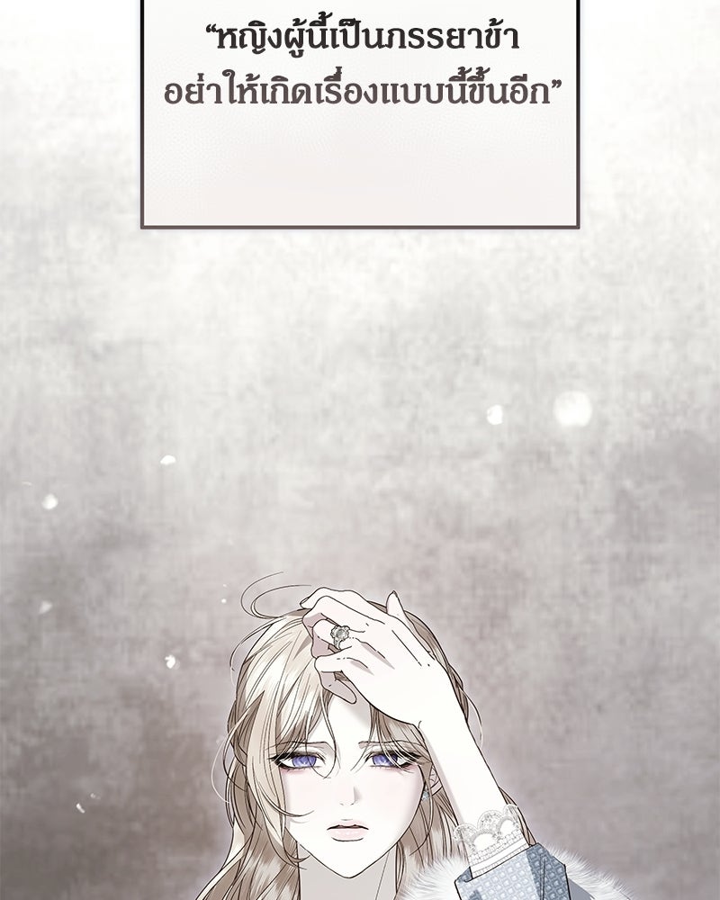 วิวาห์เพื่อทายาท - หน้า 43