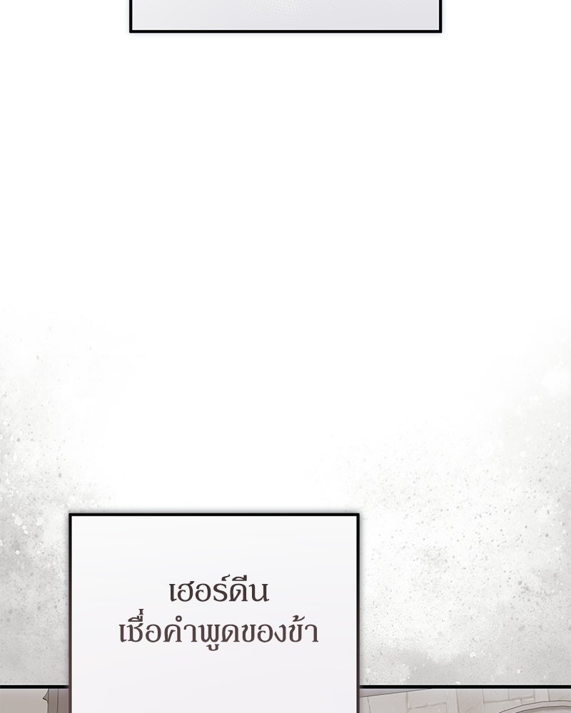 วิวาห์เพื่อทายาท - หน้า 45