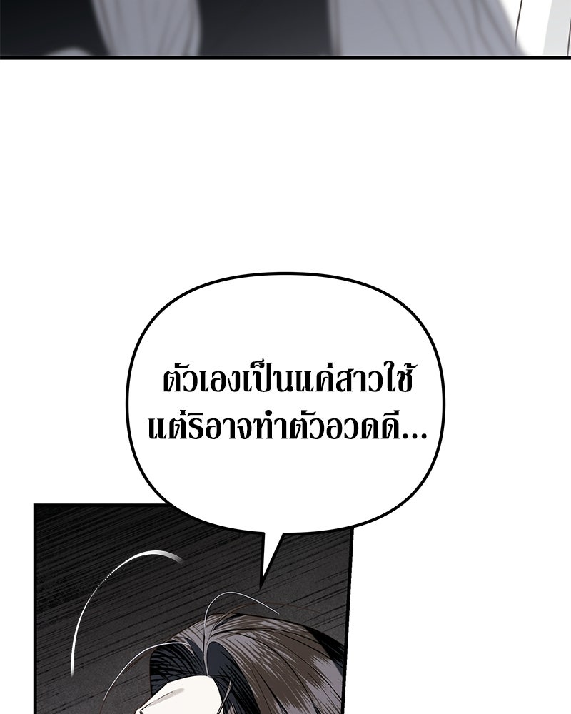 วิวาห์เพื่อทายาท - หน้า 5